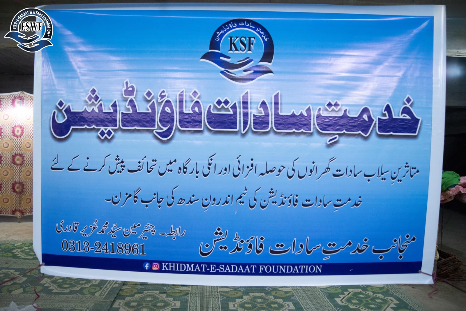 Sindh Flood Drive (16)